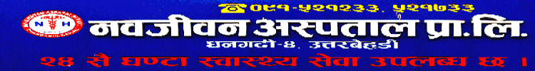 nav jeevan hospital
