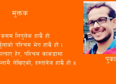 pukar