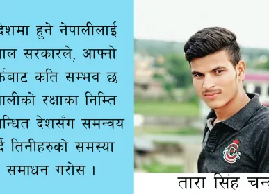 chand jee
