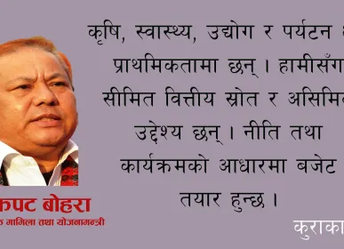 jhapat rawal
