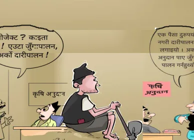 krishi anudan