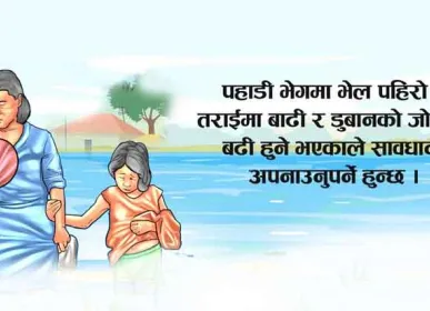 badi pahiro