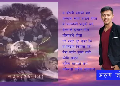 kabita