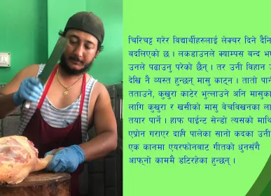 narendra shah