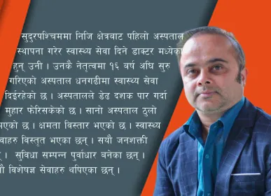 dr niraj aryal