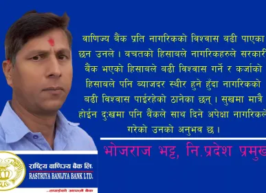 bhojraj bhatta main photo