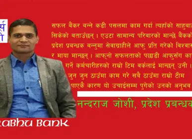 nandaraj joshi