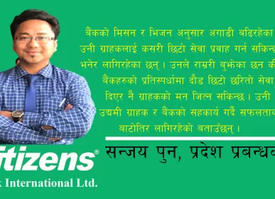 sanjay pun