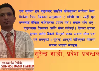 surendra shahi 