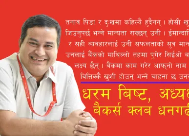 dharma bist