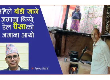 hemant bibash story
