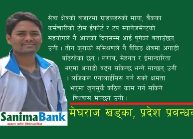 megraj khadka