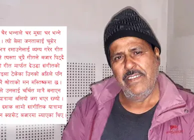 narendra regmi