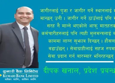 deepak khanal