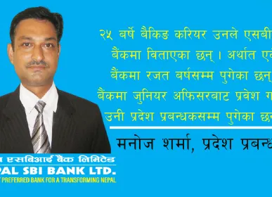 manoj sharma