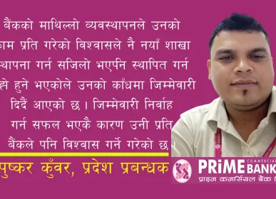 puspar kunwar