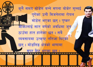 puskar ojha