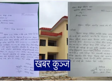 rajniti
