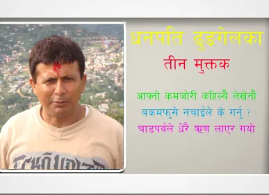 muktak