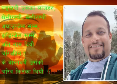 madan bhatta