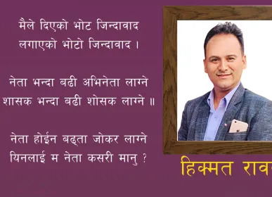hikmatrawal