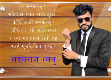 kabita