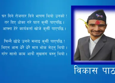 bikash