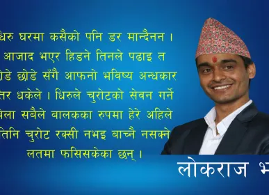 lokraj bhatta
