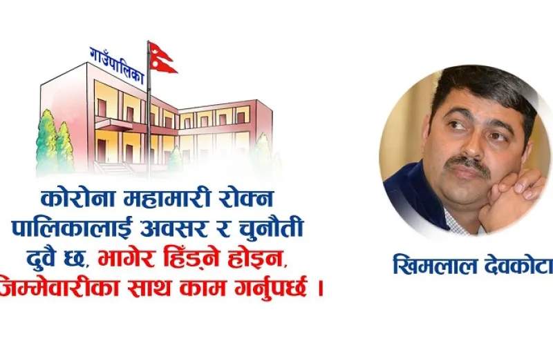 Palika