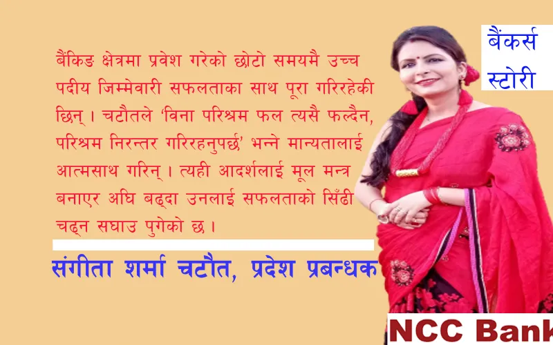 sangeeta chataut
