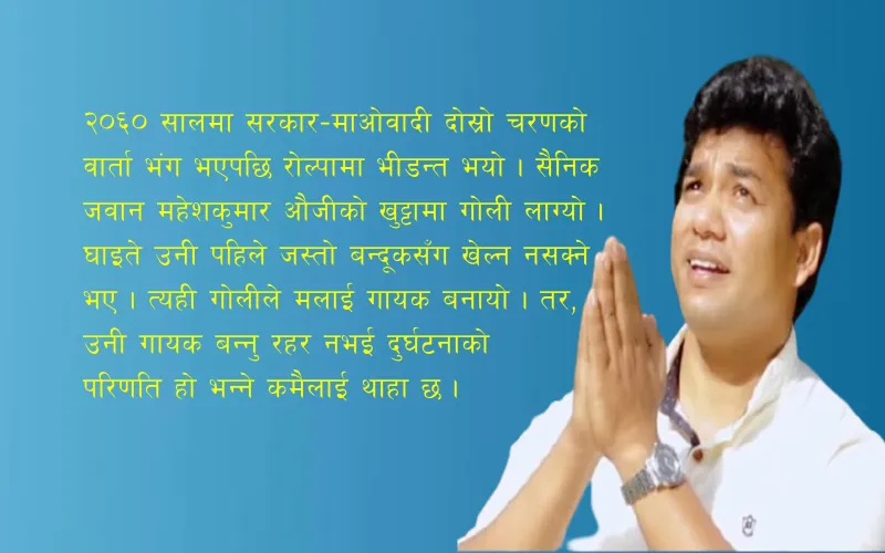 mahesh aaujji