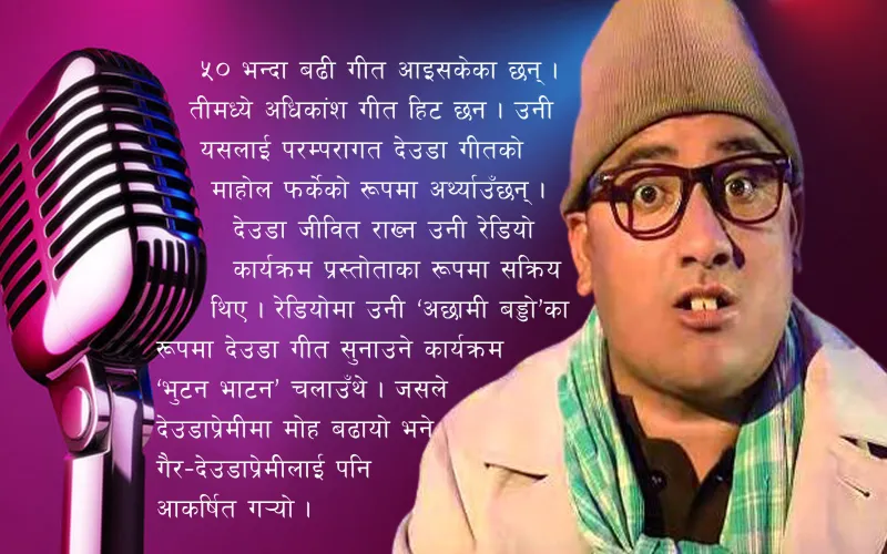 achhami baddo