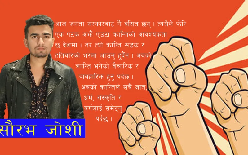 saurav joshi