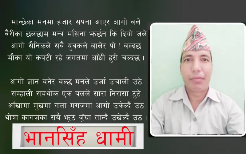 bhansingh dhami