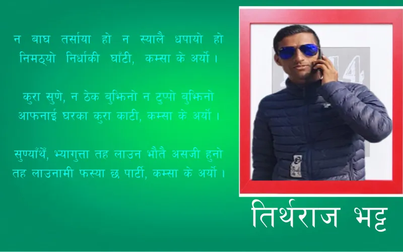 kabita
