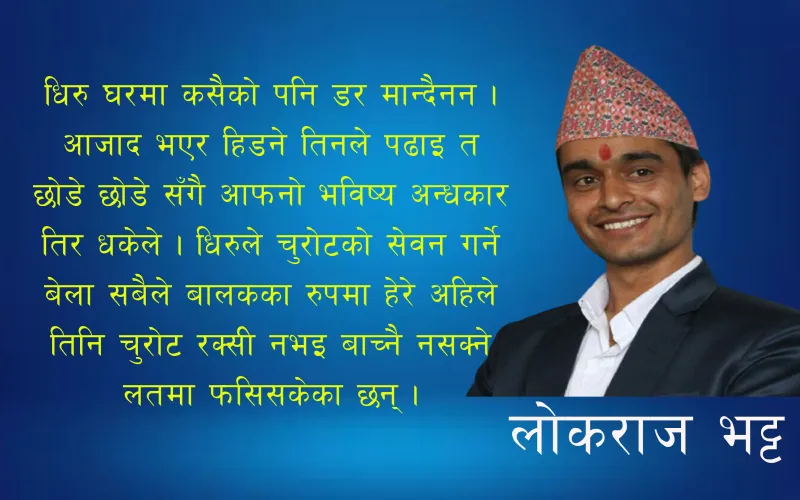 lokraj bhatta