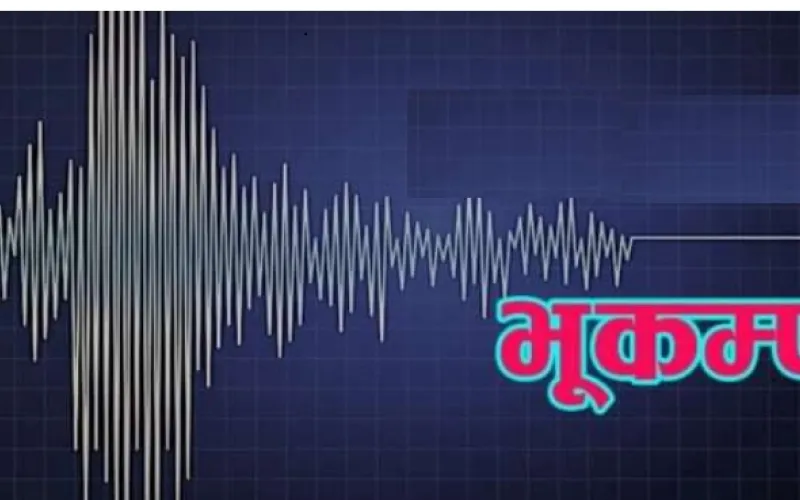 बाजुरा केन्द्रबिन्दु भएर