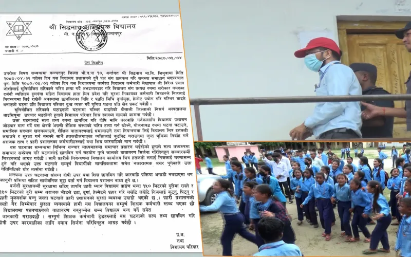 छात्रामाथि अभद्र व्यवहार नभएको सिद्धनाथ माविको दाबि,लेखापाल आइसियुमा