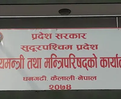 sarkar