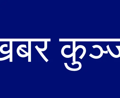 korona