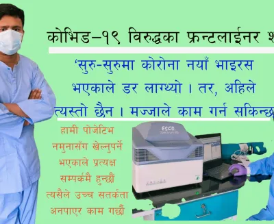 ramesh shahi