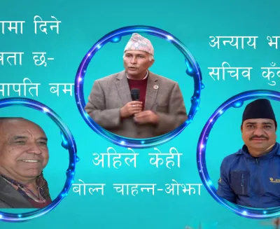 rajniti