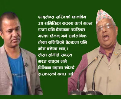 lekha samiti