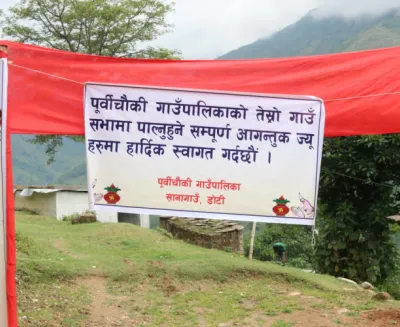 gau palika