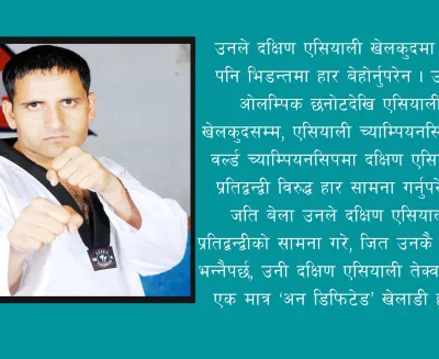 deepak bist