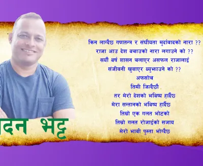 madan bhatta