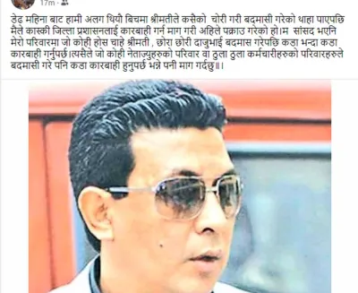 deepak manange