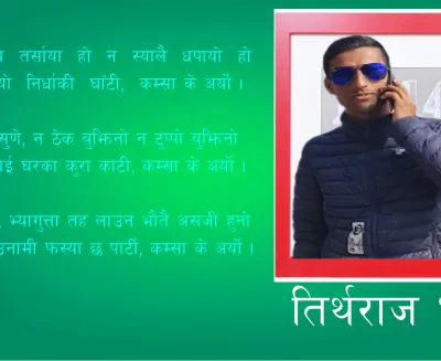 kabita