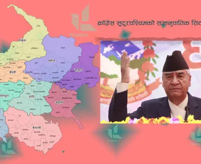 सुदूरपश्चिम प्रदेशसभाका समानुपातिकतर्फ २१ सिटका लागि कांग्रेसबाट ५१८ सिफारिस
