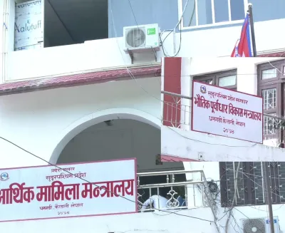 सुदूरपश्चिमको विकास खर्च साढे सात महिनामा १५ प्रतिशत मात्र  